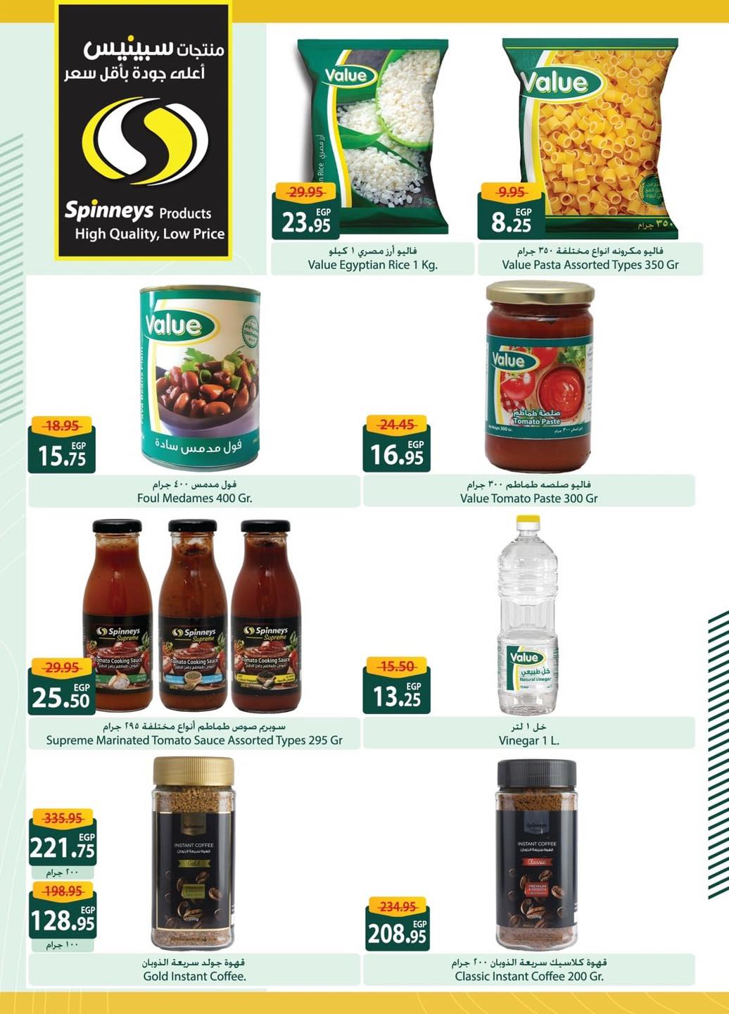 spinneys offers from 30apr to 30may 2025 عروض سبينس من 30 إبريل حتى 30 مايو 2025 صفحة رقم 10
